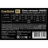 Блок питания 600W EXEGATE UN600 EX284720RUS